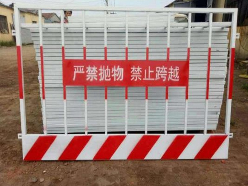红白基坑护栏